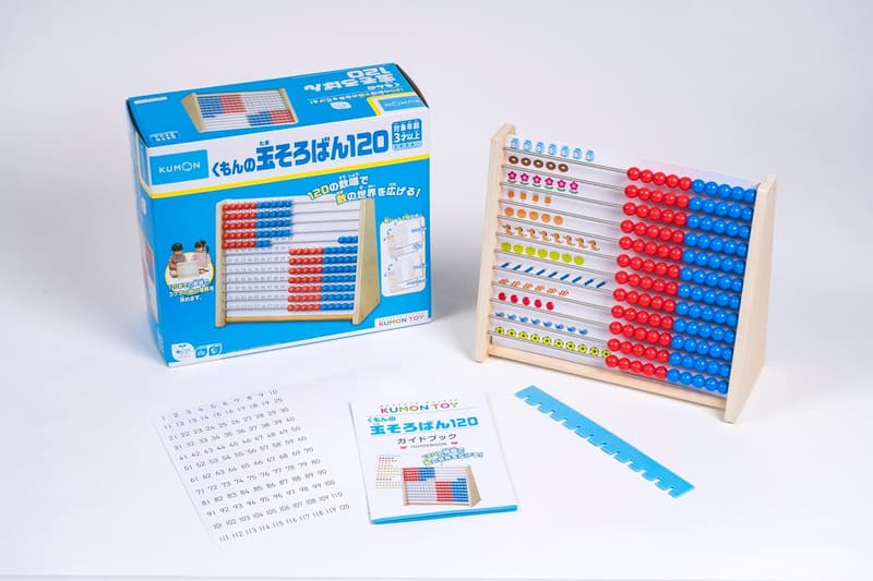 くもんの玉そろばん120 知育玩具（3歳以上向け）