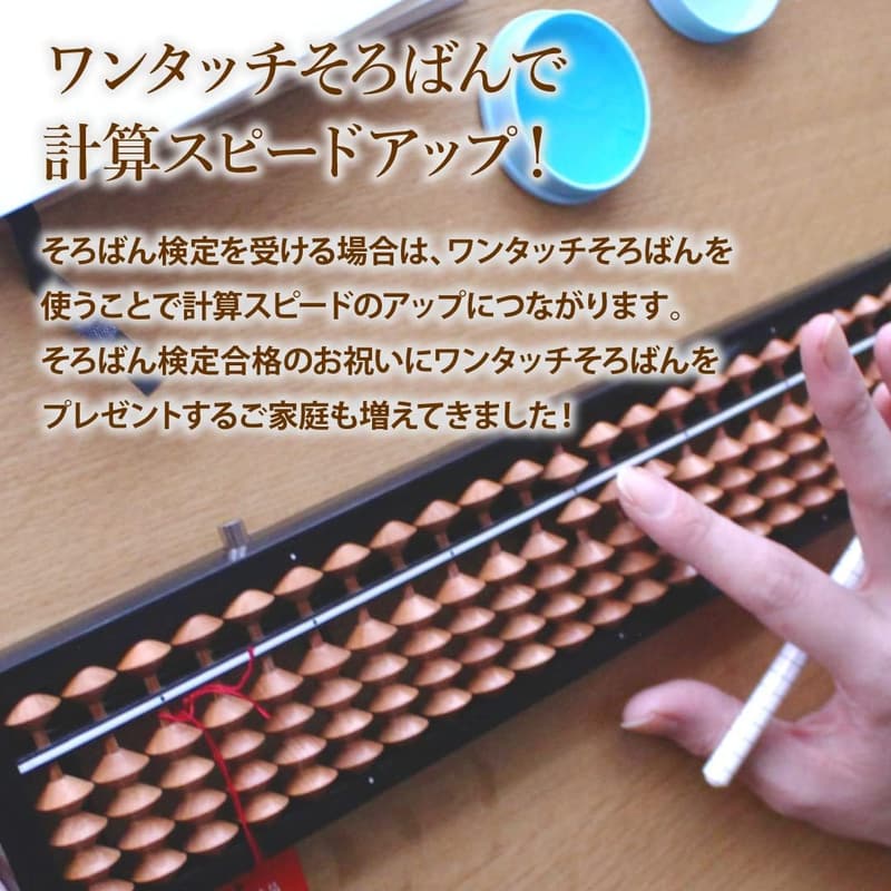 木製 23桁ワンタッチそろばん トモエそろばん (樺玉)