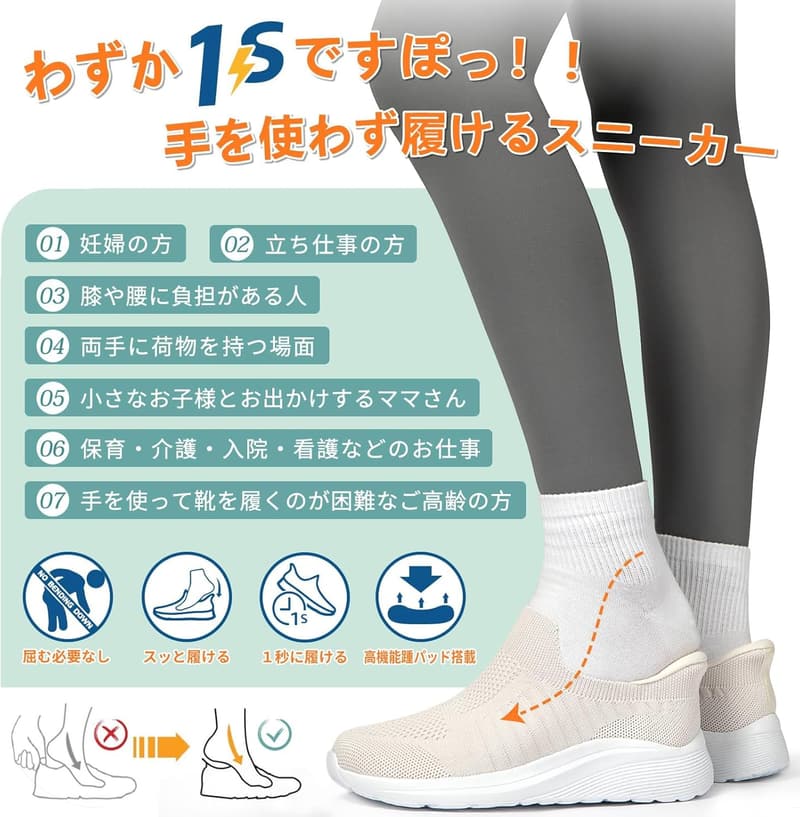 メンズ・レディース用通気性メッシュスリッポンスニーカー 軽量・立ち仕事用