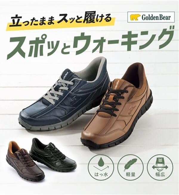軽量幅広メンズウォーキングシューズ