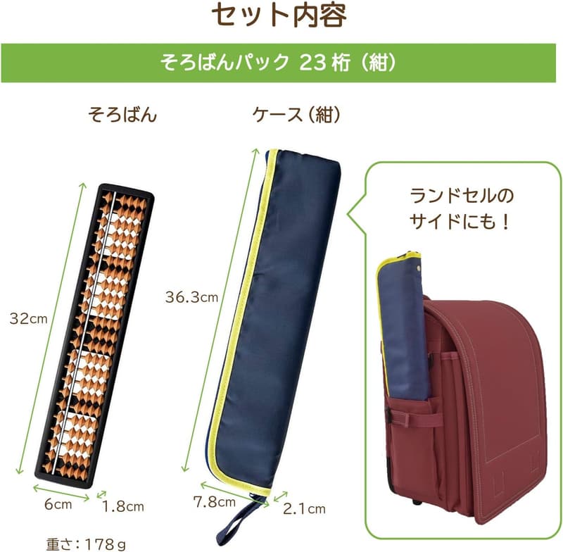 23桁そろばんパック U-23E 紺色