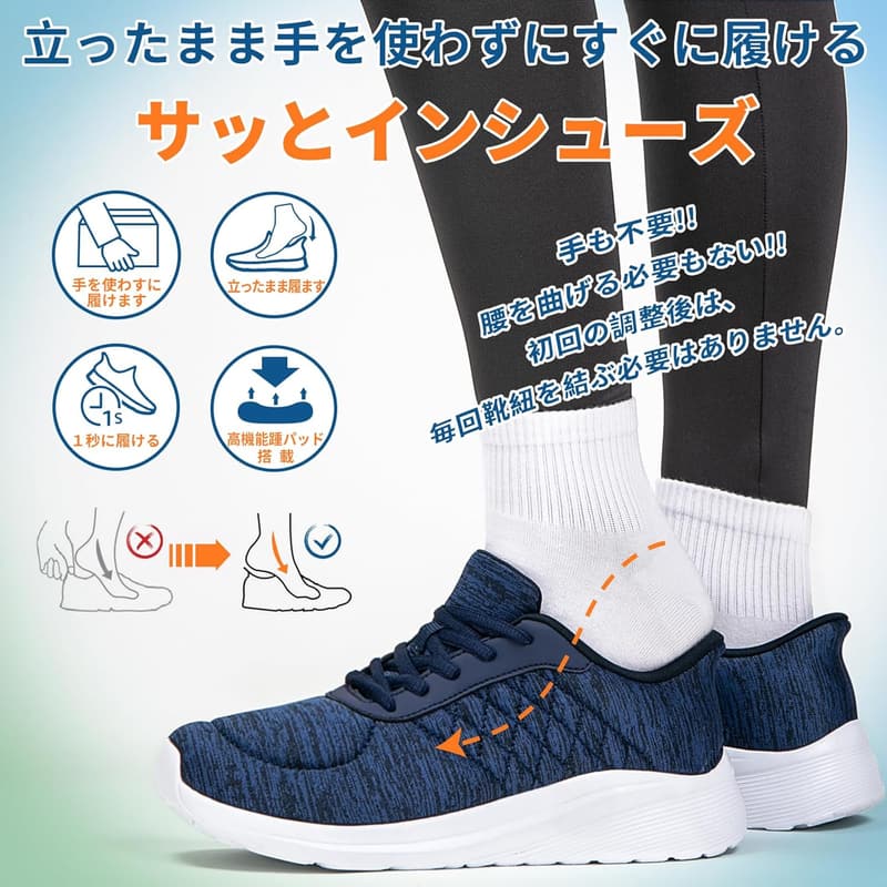 立ったまま履けるスニーカー メンズ・レディース用 轻量タイプ