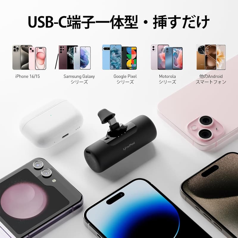 モバイルバッテリー 4500mAh USB-C内蔵 軽量・小型 コードレス 急速充電 ブラック iPhone 16/15シリーズ対応