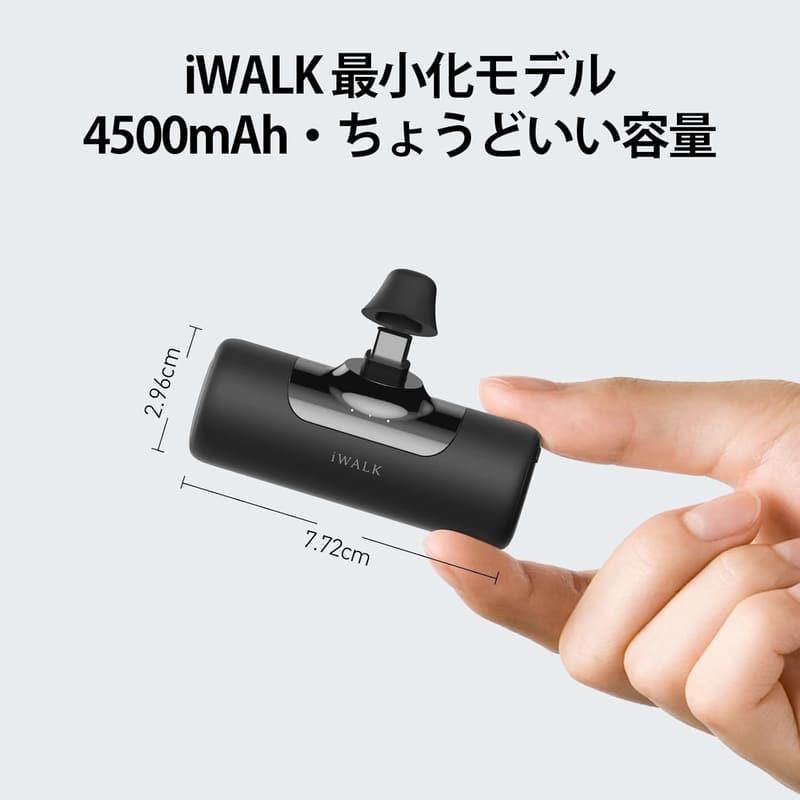 モバイルバッテリー 4500mAh USB-C内蔵 軽量・小型 コードレス 急速充電 ブラック iPhone 16/15シリーズ対応