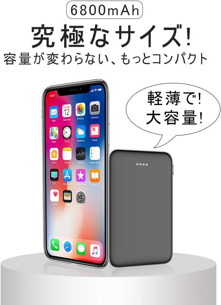 大容量6800mAh超薄型モバイルバッテリー【PSE認証】【iOS/Android対応】