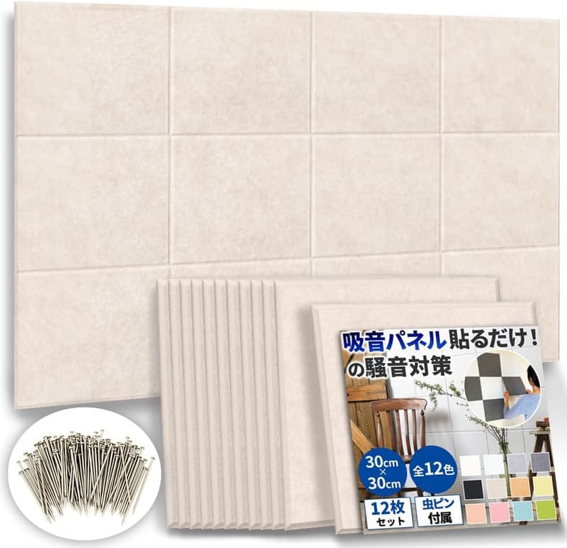 騒音対策 吸音パネル 12枚セット スクエア型 ライトベージュ (30cm×30cm×9mm)