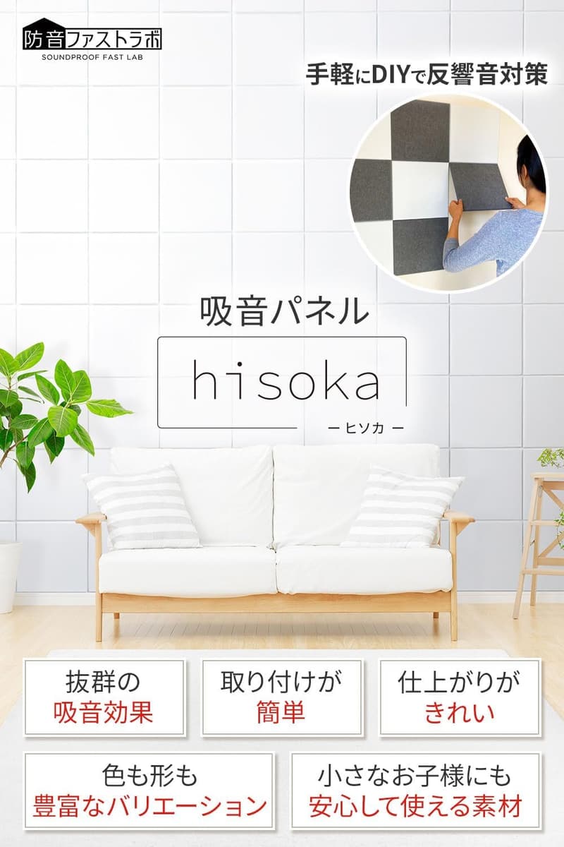 騒音対策 吸音パネル 12枚セット スクエア型 ライトベージュ (30cm×30cm×9mm)