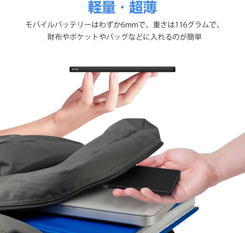TNTOR 5000mAh モバイルバッテリー 超薄型 6mm Type-C入力 スマホ充電器 (ブラック)【PSE認証】