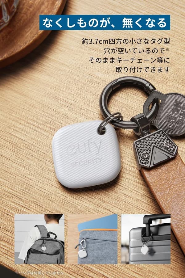 Anker Eufy Security SmartTrack Link 紛失防止トラッカー(iOS端末対応 / ホワイト)