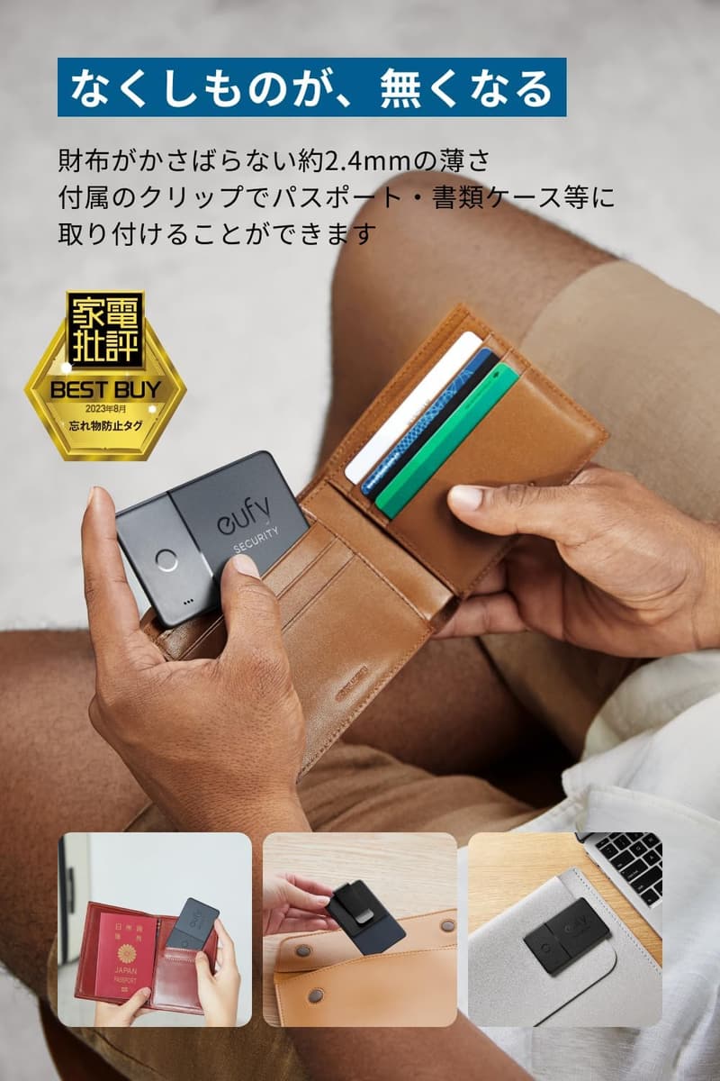 Anker Eufy Security 紛失防止トラッカー SmartTrack Card 2個セット【Appleの「探す」に対応】