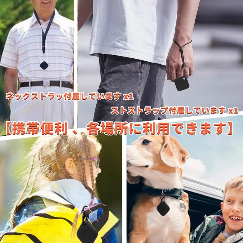 紛失防止スマートトラッカーケース2枚セット(ブラック+ホワイト)