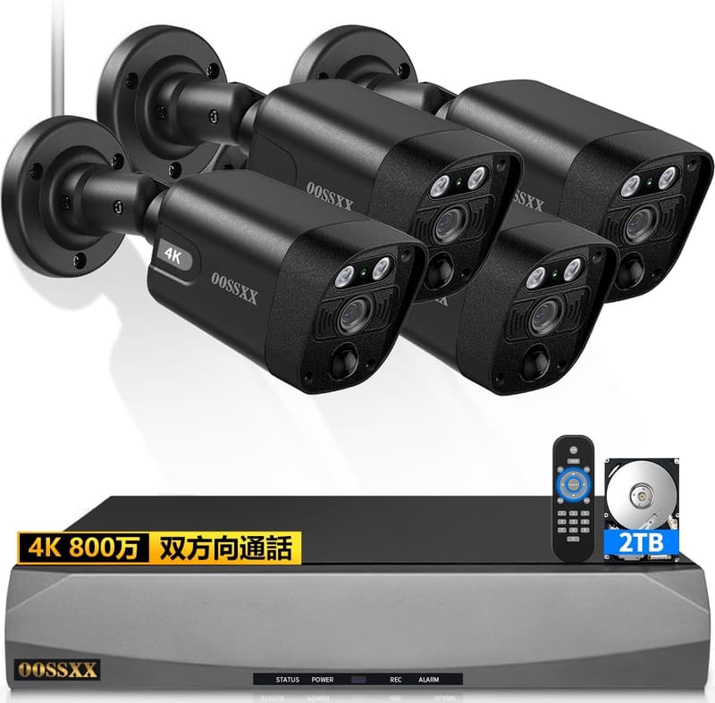 【防犯カメラセット】800万画素・双方向通話・130°超広角・有線POE・スマホ対応・屋内外用