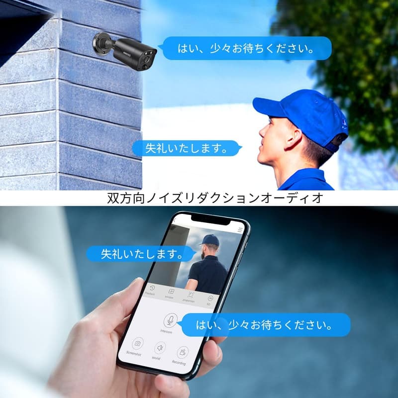 【防犯カメラセット】800万画素・双方向通話・130°超広角・有線POE・スマホ対応・屋内外用