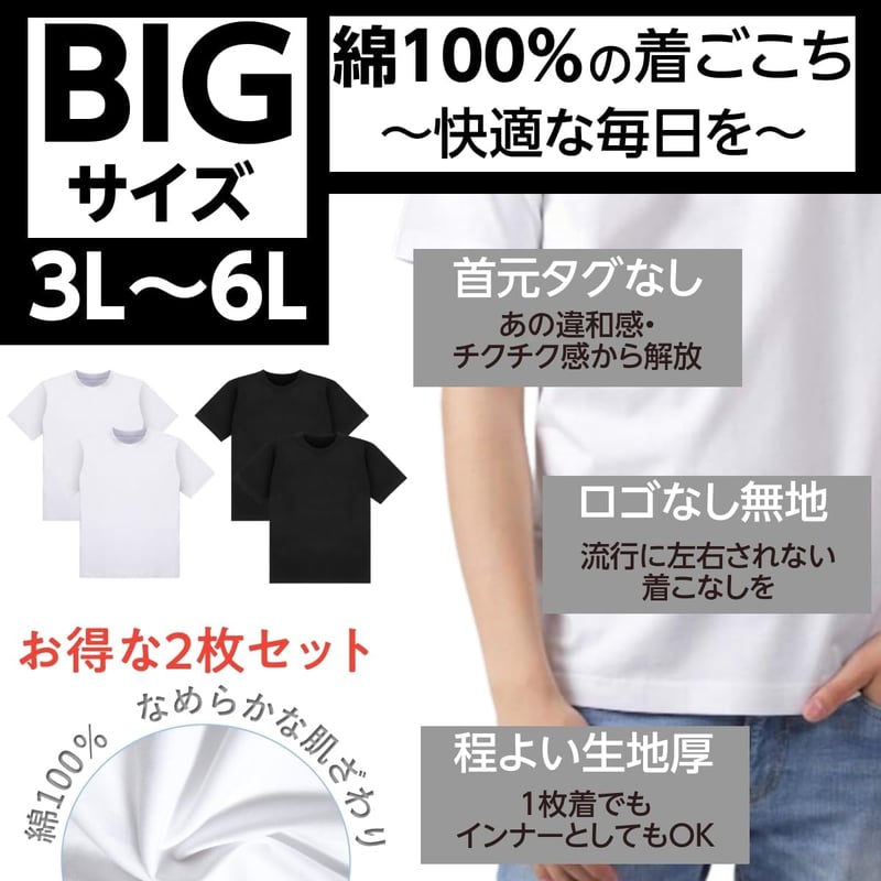 半袖無地Tシャツ メンズ 大きいサイズ 綿100％