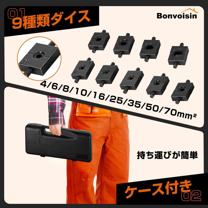 油圧圧着工具 9種ダイス付 4~70㎟対応 銅・アルミ端子用 日本語説明書付き