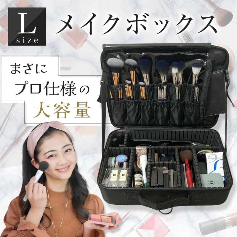 大容量メイクポーチ プロ用収納ケース 化粧品整理ハンドバッグ
