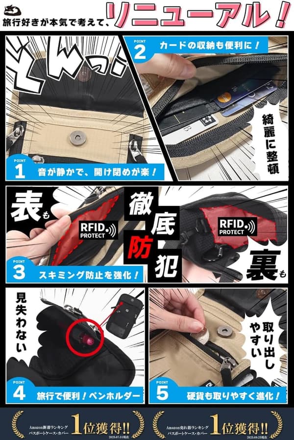 軽量116g・11ポケットの多機能セキュリティーポーチ【パスポートケース・二重スキミング防止】