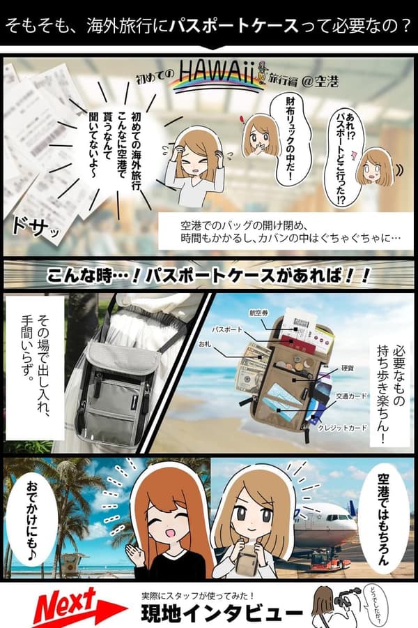 軽量116g・11ポケットの多機能セキュリティーポーチ【パスポートケース・二重スキミング防止】