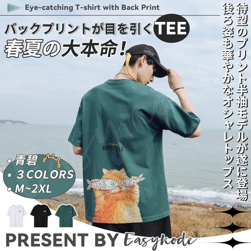 メンズ 猫バックプリント半袖Tシャツ 夏服 カジュアル 綿100 男女兼用