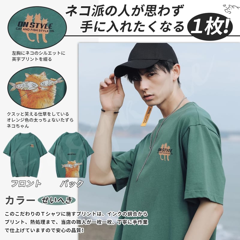 メンズ 猫バックプリント半袖Tシャツ 夏服 カジュアル 綿100 男女兼用