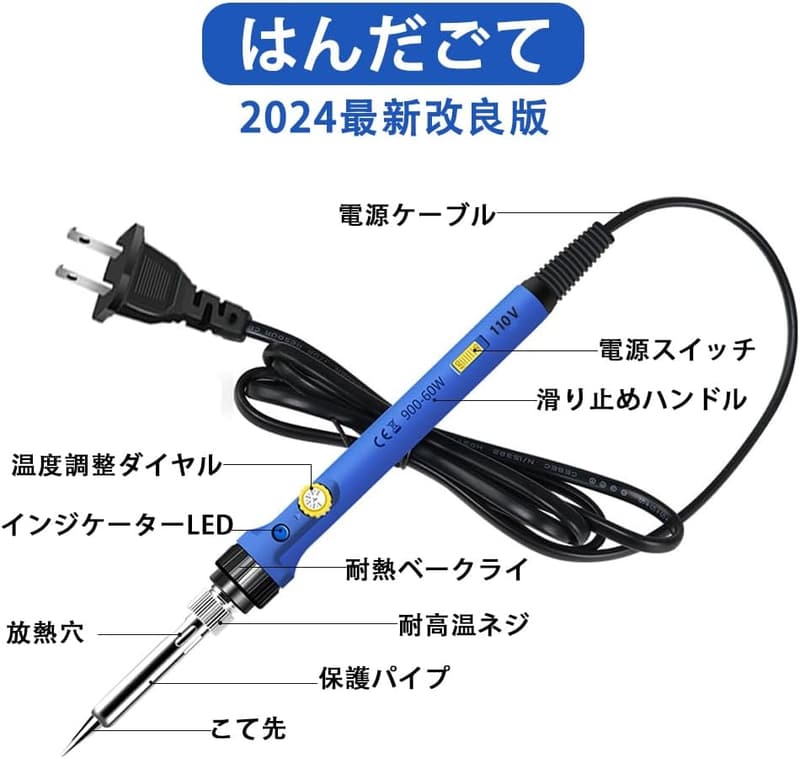 精密作業用温度調節可能な60Wはんだごてセット（14点）・電子DIY・家電修理用