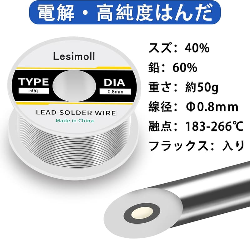 精密作業用温度調節可能な60Wはんだごてセット（14点）・電子DIY・家電修理用
