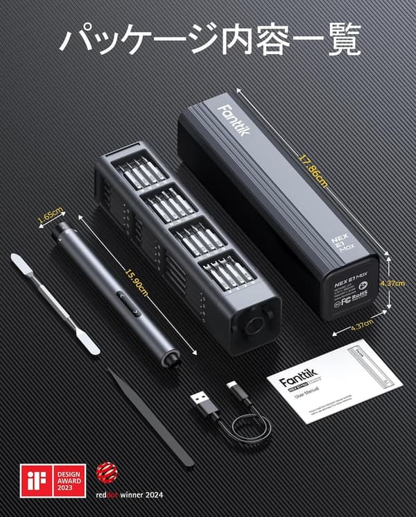 Fanttik E1 Max 電動精密ドライバー 50in1 USB-C充電式 DIY修理ツールセット