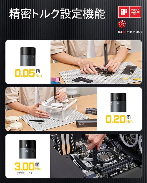 Fanttik E1 Max 電動精密ドライバー 50in1 USB-C充電式 DIY修理ツールセット