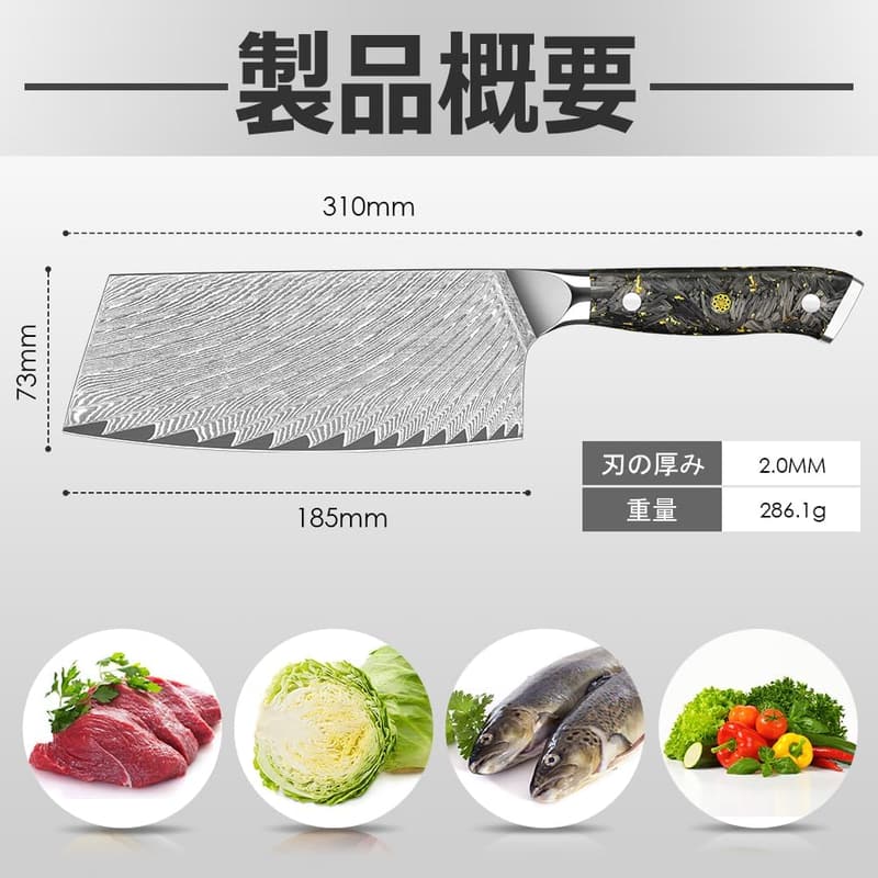 プロ用ダマスカス中華包丁（185mm） 左利き用 両刃 高炭素ステンレス鋼 ハンドル人間工学デザイン
