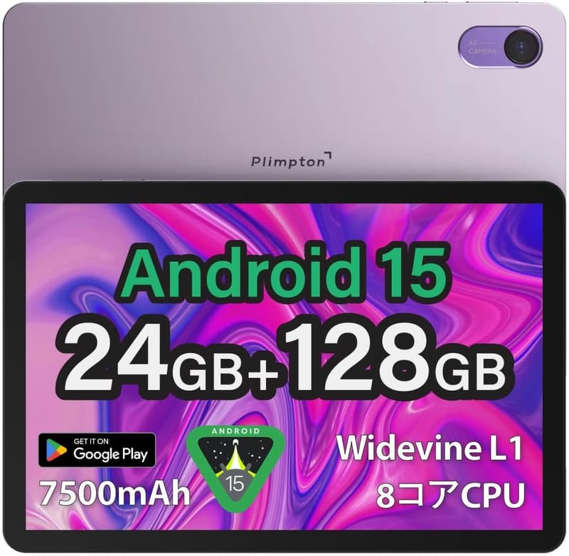 【24GB RAM & 7500mAh大電池】 10インチ Android 15 タブレット Wi-Fiモデル【高輝度ディスプレイ・8コアCPU・2年間保証】