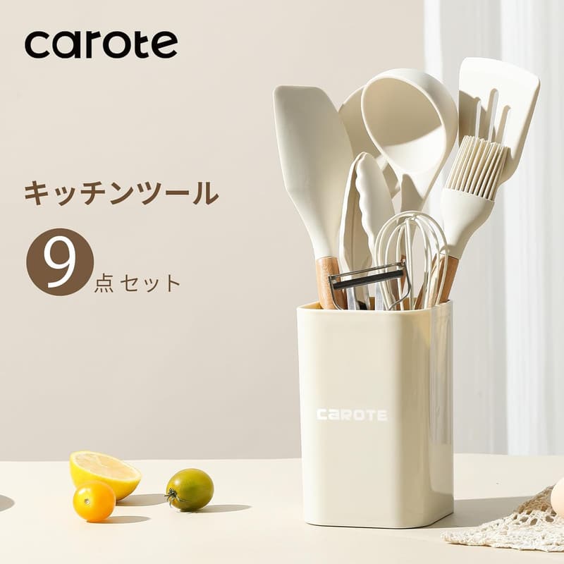 シリコン製高耐熱キッチンツールセット9本 - ベージュ