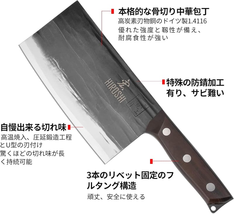 家庭用・業務用ドイツ製ステンレス鍛造中華包丁 中厚刃 料理用