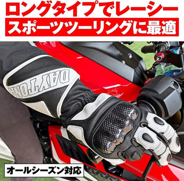 春夏秋冬対応 本革バイク用ロンググローブ スマホ対応 カーボンプロテクター ブラック/ホワイト XLサイズ