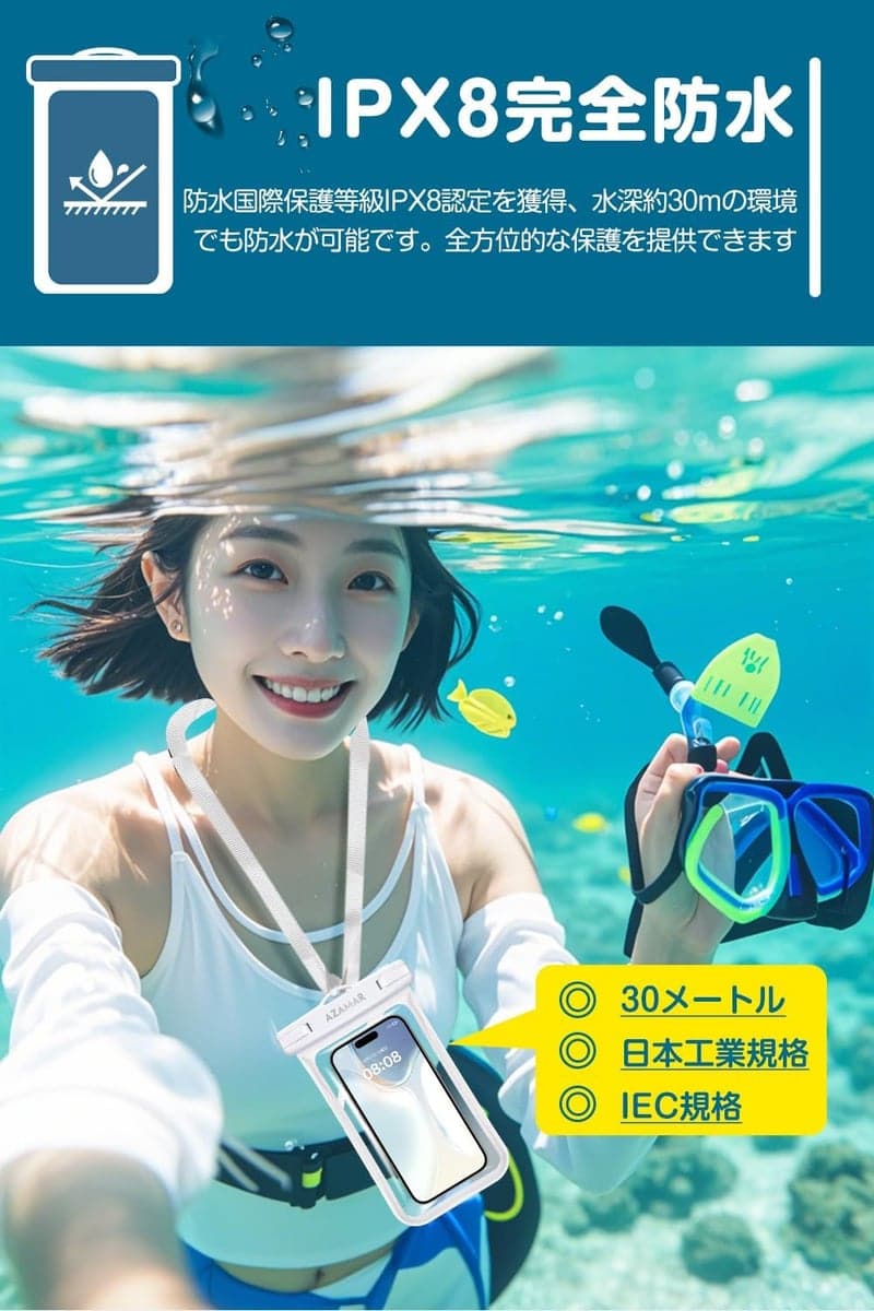IPX8認定 完全防水スマホケース 2枚セット 7.3インチ以下対応 首かけストラップ付き