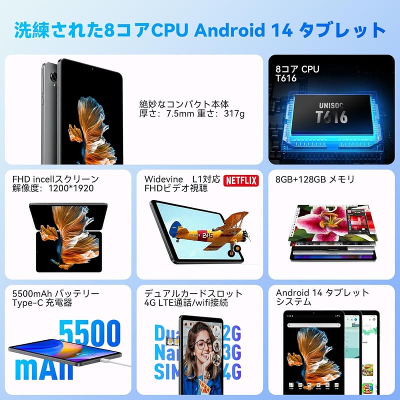 SIMフリー8インチタブレット Headwolf FPad3 - 1920x1200 FHD IPS、T616 CPU、8GB RAM、128GB ROM、5500mAhバッテリー、4G LTE対応