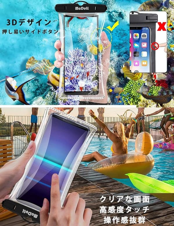 2024最新 防水スマホケース 2枚セット 3Dデザイン IPX8認証 タッチ快適 7インチ以下対応 ブラック・ホワイト