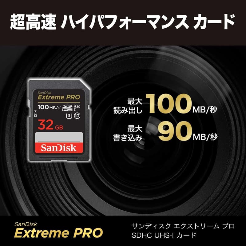 サンディスク 32GB SDHCメモリーカード Class10 V30 UHS-I 極速読取100MB/s