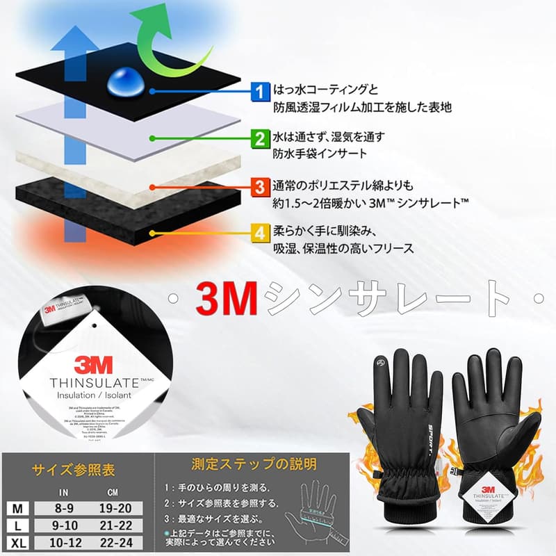 防寒グローブ メンズ 3Mシンサレート タッチパネル対応 防水 防風 自転車 登山用
