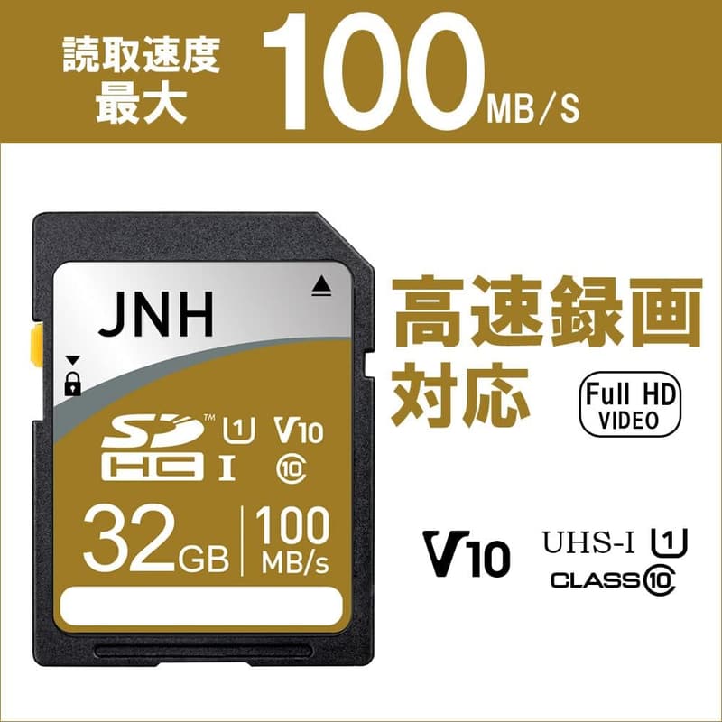 超高速32GB SDHCカード Class10 UHS-I U1 V10対応 (エコパッケージ・メーカー5年保証)