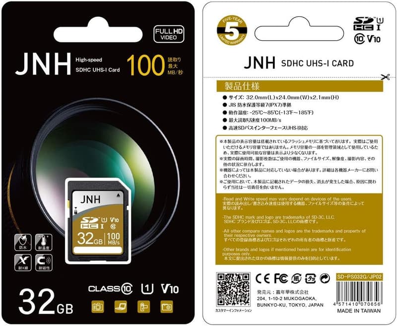 超高速32GB SDHCカード Class10 UHS-I U1 V10対応 (エコパッケージ・メーカー5年保証)