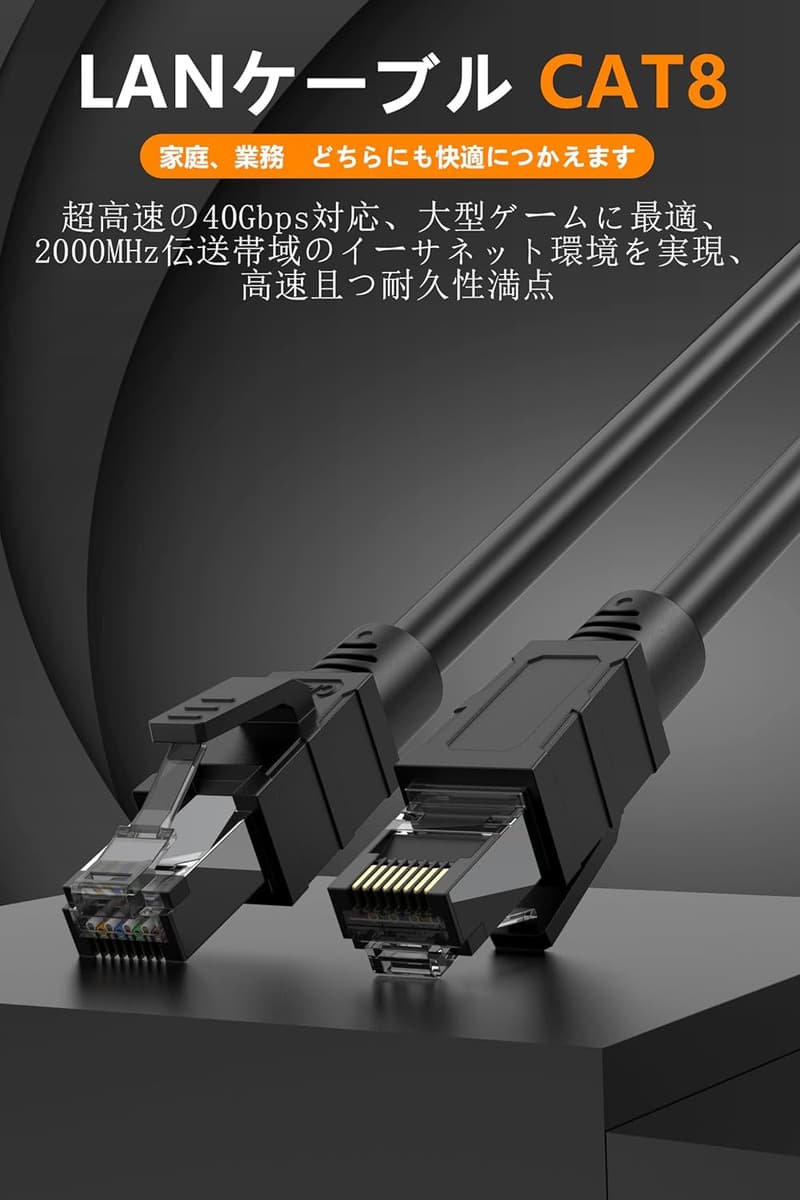 CAT8 2m LANケーブル 高速40Gbps/2000MHz シールド イーサネットケーブル