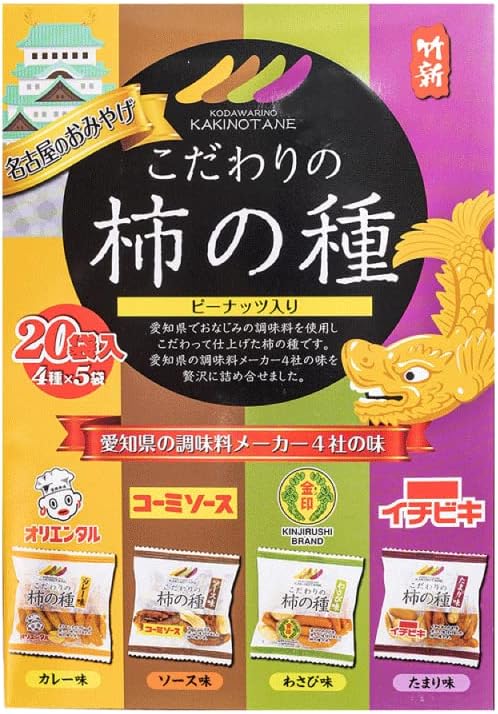 名古屋お土産 柿の種 20袋入り 7.9グラム