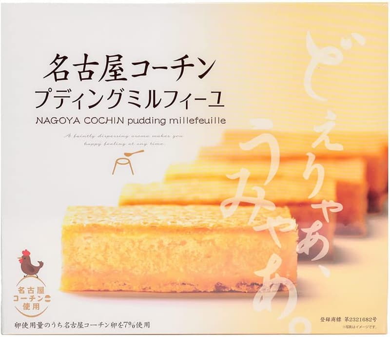 名古屋みやげ 名古屋コーチン プディングミルフィーユ 8個入り