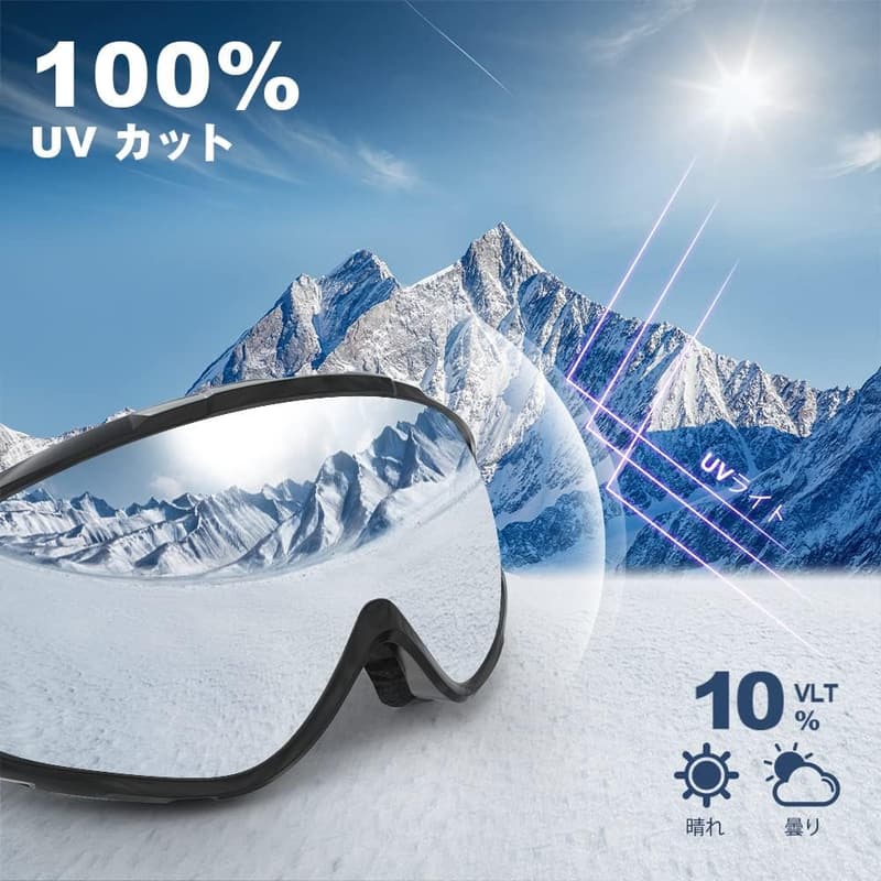 大人向けOTGスキーゴーグル 広視野レンズ 防風・紫外線防止 軽量耐衝撃