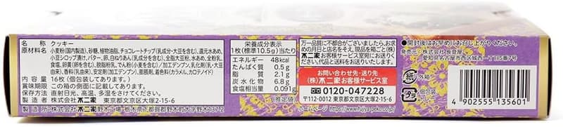名古屋限定 カントリーマアム 小倉トースト風味 16枚入り
