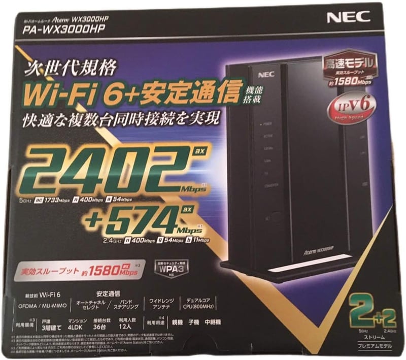 Wi-Fi6対応 NEC Aterm PA-WX3000HP 無線LANルーター 2ストリーム