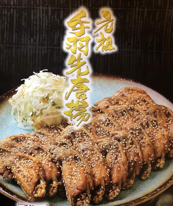 名古屋名物手羽先唐揚げ（5人前）