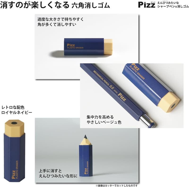 えんぴつ型シャープペンシル＆消しゴム｜全面ラバー仕上げ｜日本製 0.5mm［ロイヤルネイビー］