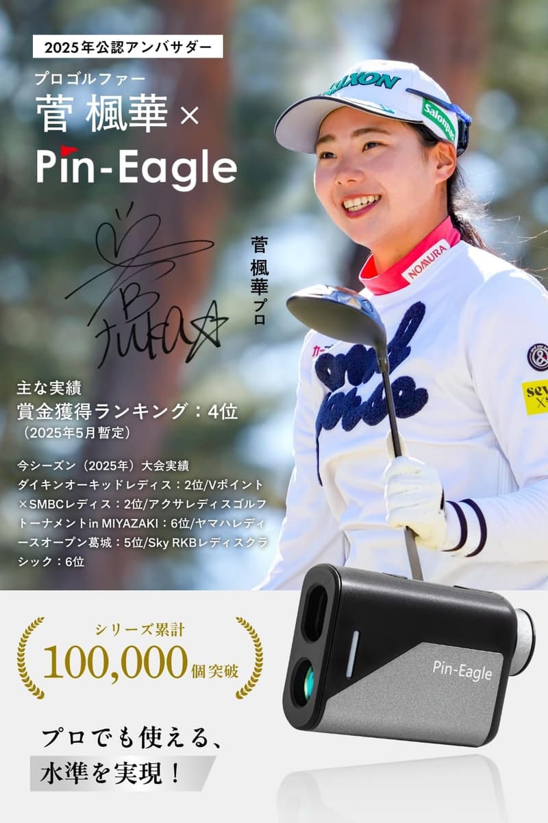 菅楓華推奨 ゴルフ距離計 レーザー LCD 2025年モデル 超軽量 5測定モード 連続測定 0.1秒光学6倍望遠