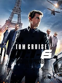 ミッション：インポッシブル フォールアウト (吹替え版)